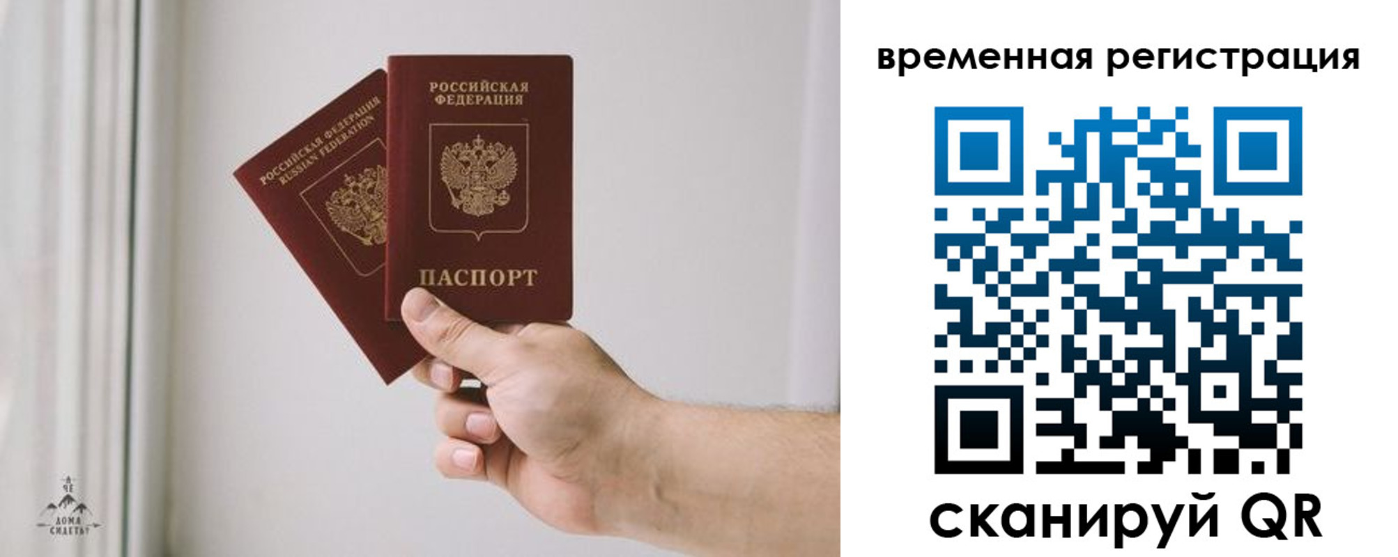 купить прописку в Заводоуковске
