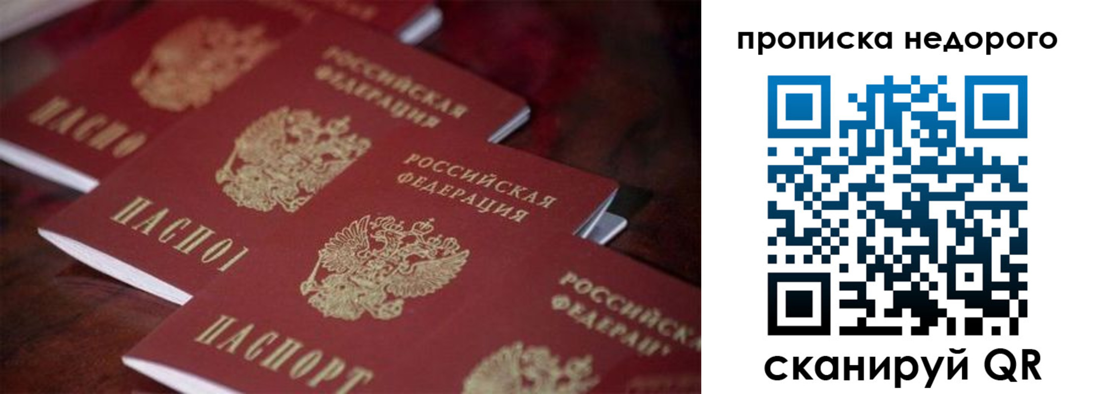 временная регистрация 2025 в Заводоуковске