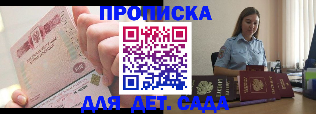 временная регистрация для всех в Заводоуковске